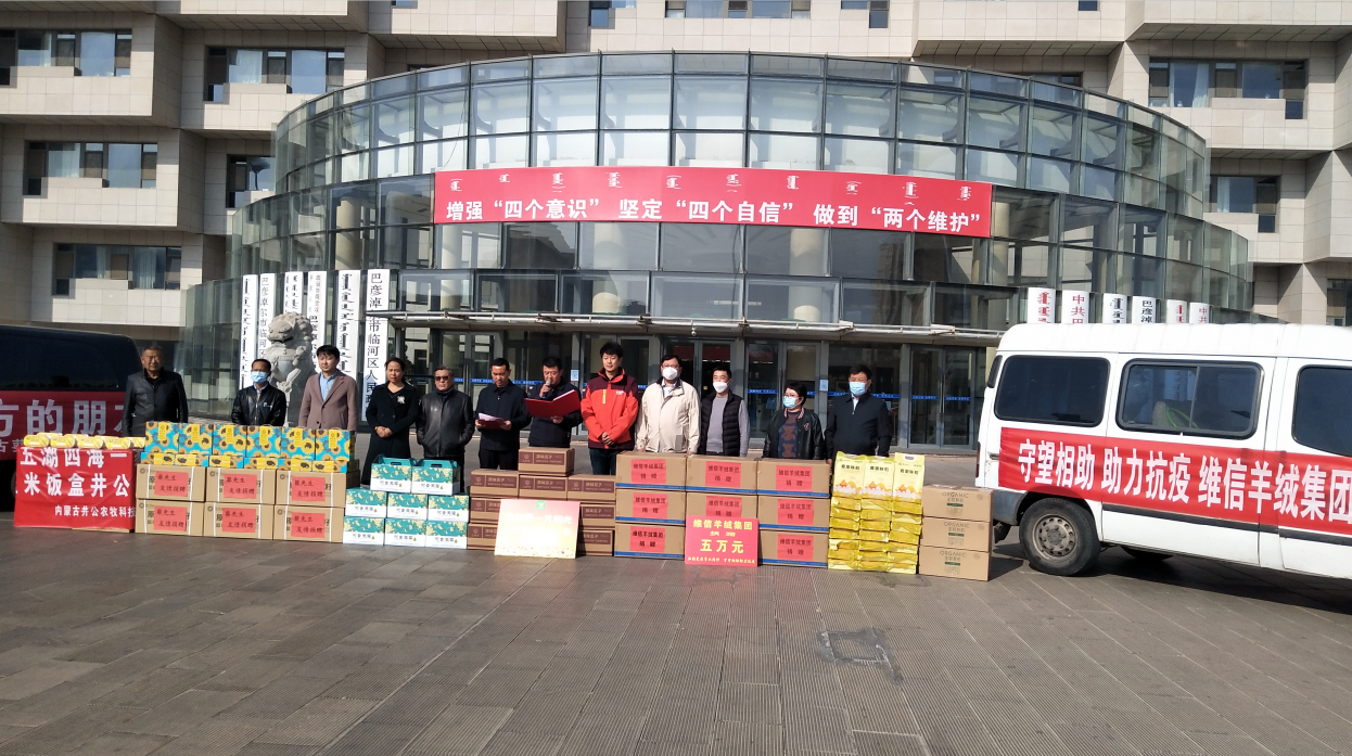 龍頭企業(yè)為抗疫情獻(xiàn)愛心，伸援手
