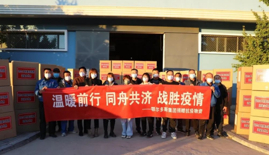 眾志成城，抗擊疫情—內蒙古農牧業(yè)產業(yè)化龍頭企業(yè)協(xié)會在行動（四）