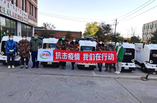 眾志成城，抗擊疫情—內蒙古農牧業(yè)產業(yè)化龍頭企業(yè)協(xié)會在行動（六）