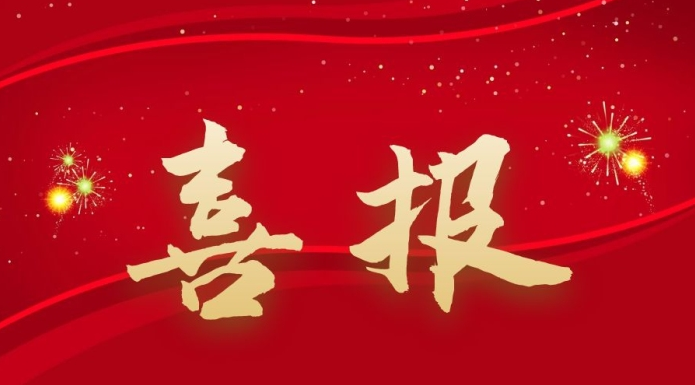 喜報!內蒙古農牧業(yè)產業(yè)化龍頭企業(yè)協(xié)會再次榮獲全國“四好”商會榮譽稱號