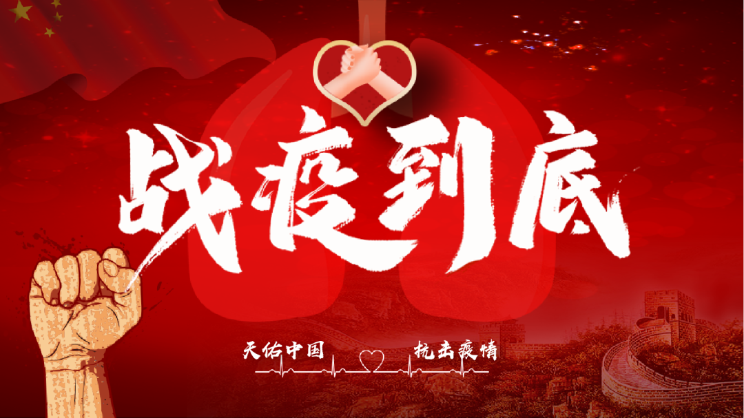 眾志成城，抗擊疫情—內蒙古農牧業(yè)產業(yè)化龍頭企業(yè)協(xié)會在行動（三）